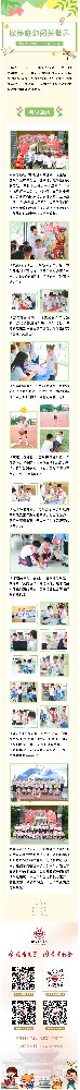 探秘奇幻闯关世界！曲阜夫子学校一、二年级乐考超燃来袭