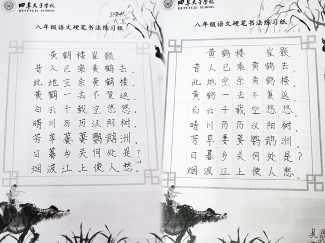 翰墨飘香庆国庆，笔韵飞扬颂华章 ——曲阜夫子学校初中部师生书法展