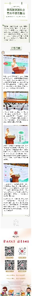乘风破浪潮头立 青舟不惧万重山——曲阜夫子学校初中部“名师讲堂”系列活动.jpg