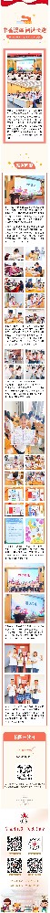 “书香漫溢   阅读长跑”——师生一日阅读马拉松活动.jpg