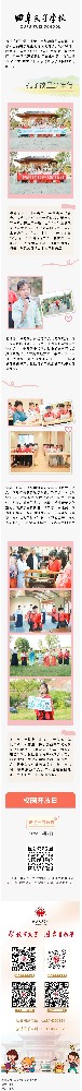 “孔子故里少年行”曲阜夫子学校红领巾周末半日营活动圆满举行.jpg