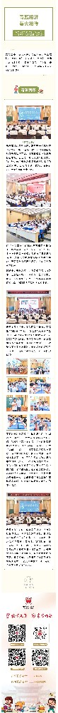 青蓝相济 薪火相传——曲阜夫子学校小学部“青蓝工程——优秀青年教师汇报课”展示活动.jpg