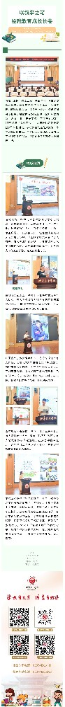 以叙事之笔，绘就教育成长长卷——曲阜夫子学校小学部“青蓝工程——青年教师言说教育叙事”评比活动.jpg