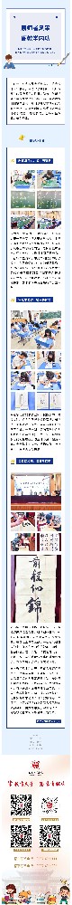 展师者风采 砺教学内功——曲阜夫子学校小学部第八届粉笔字、第四届钢笔字大赛暨毛笔字现场展示活动.jpg