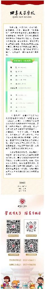 喜报！我校学子在第 22 届 “叶圣陶杯” 作文大赛斩获佳绩.jpg