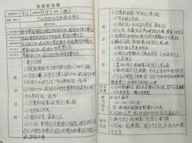 2数学四年级数学-2.jpg